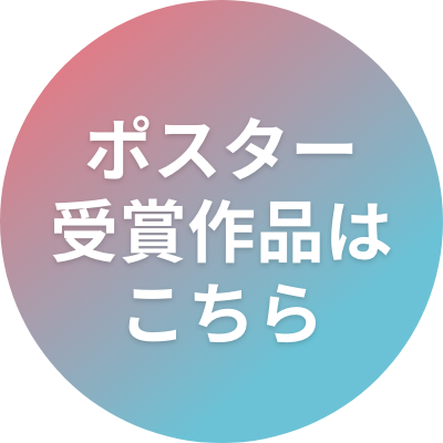 歯の健康コンクール